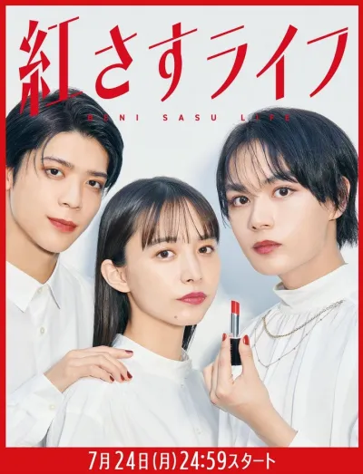 Жизнь Бени Сасу (Сезон 1)