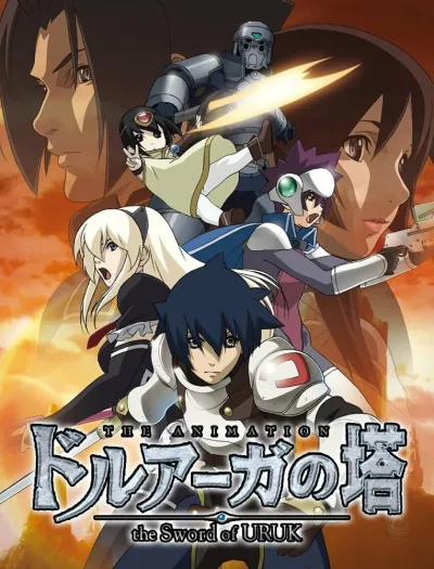 Башня Друаги: Меч Урука (Сезон 2)