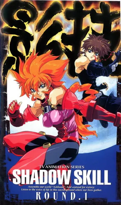 Искусство тени (Сезон 1)