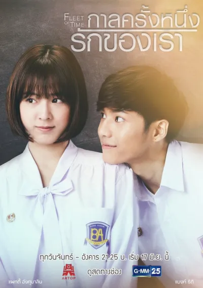 Путешествие в прошлое (Сезон 1, 2019)