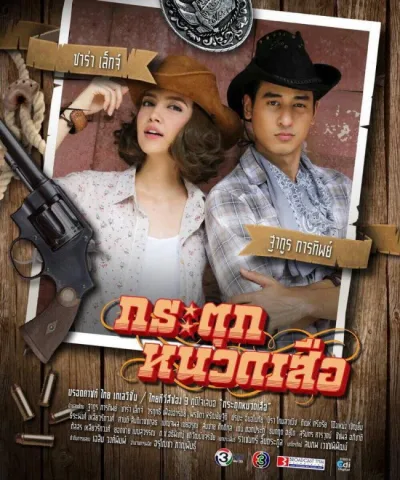 Не дёргай тигра за усы (Сезон 1)