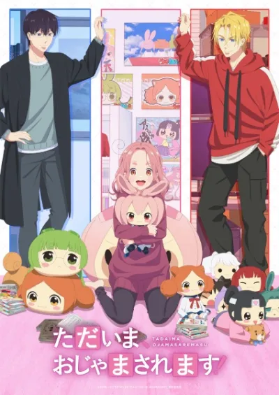 Я вернулась! Надеюсь, не слишком помешаю (Сезон 1)