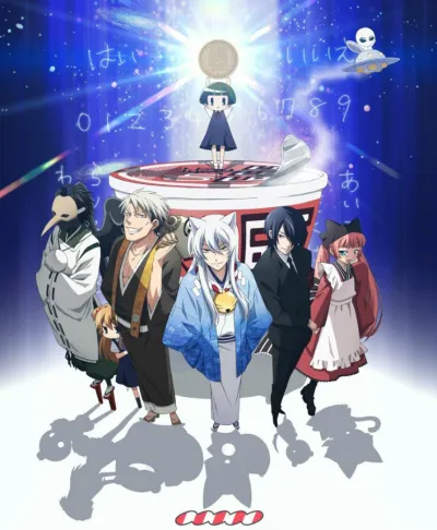 Повторяю! Коккури-сан (Сезон 1)