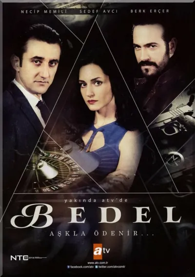 Цена (Сезон 1, 2015)
