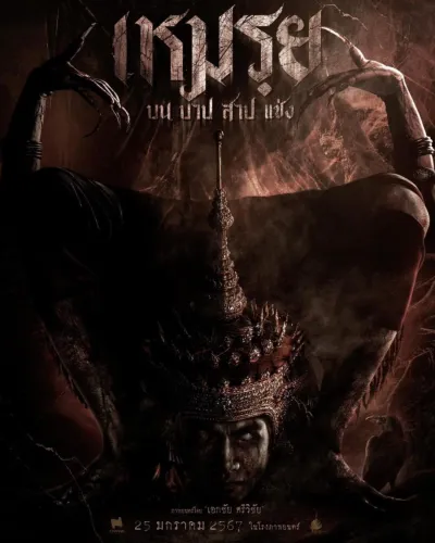 Моэй: обещанное