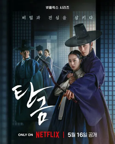 Дорогой Хон-нан (Сезон 1)