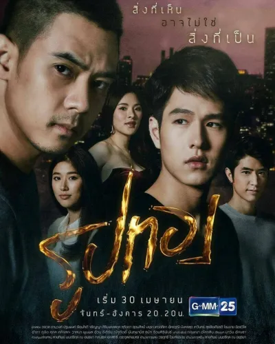 Золотой (Сезон 1)