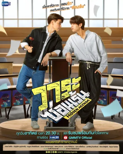 Скрытый мотив (Сезон 1)