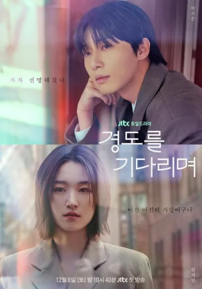 Завтра обязательно (Сезон 1)