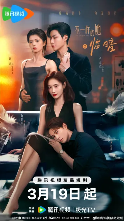 Сумерки и Рассвет (Сезон 1)