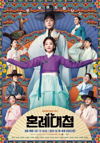 Свахи (Сезон 1)