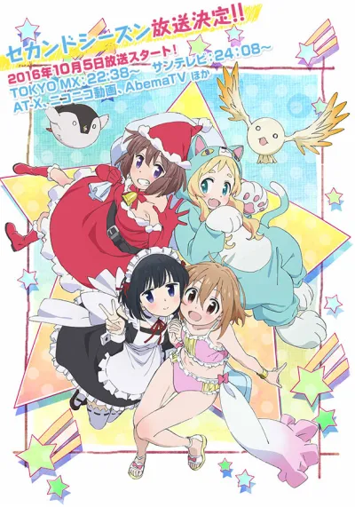 Мне надоело быть девочкой-волшебницей (Сезон 1, 2016)