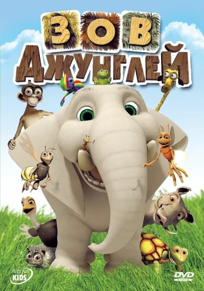 Зов джунглей (Сезон 3, 2004)