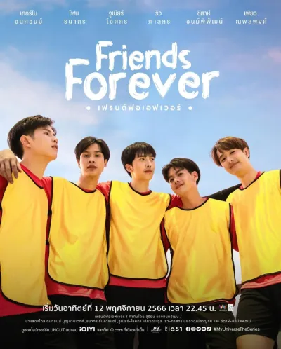 Друзья навеки (Сезон 1)