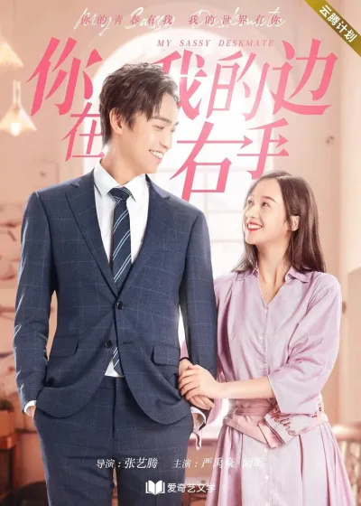 Мой нахальный сосед (Сезон 1)