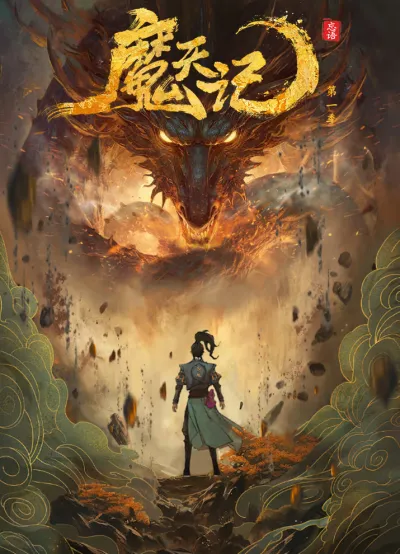 Дневник демона (Сезон 1)