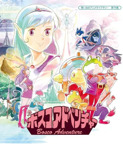 Приключения Боско (Сезон 1)