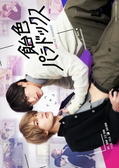 Янтарный парадокс (Сезон 1)