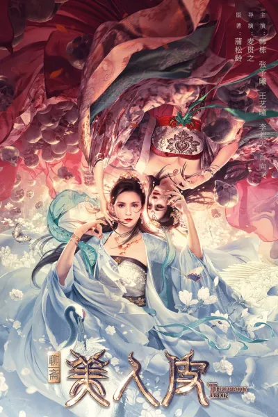 Красивая кожа