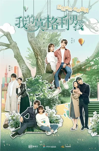 Мой Маугли (Сезон 1)