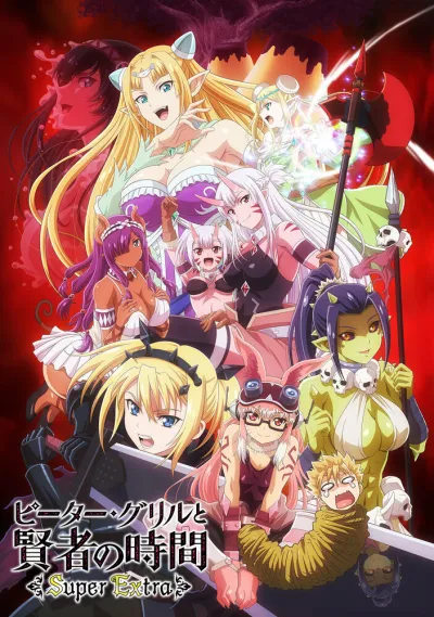 Питер Грилл и время мудреца (Сезон 2, 2022)