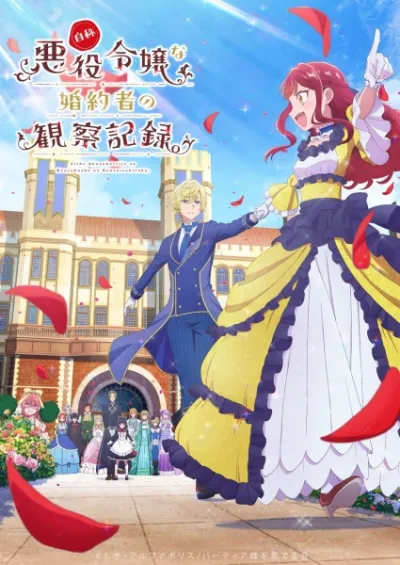 Дневник наблюдений за моей невестой, провозгласившей себя злодейкой (Сезон 1)