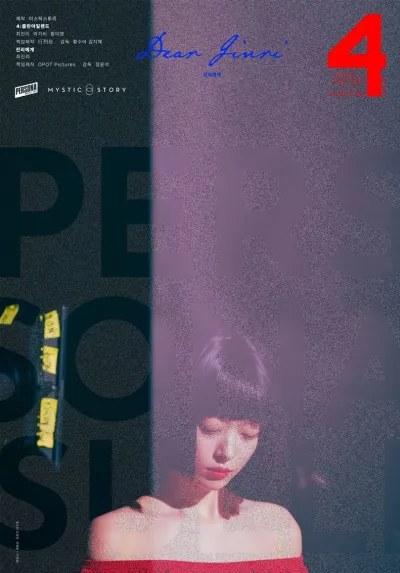 Персона: Солли (Сезон 1)