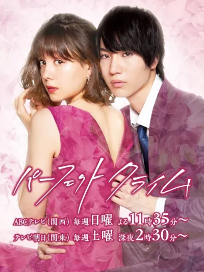 Идеальное преступление (Сезон 1, 2019)