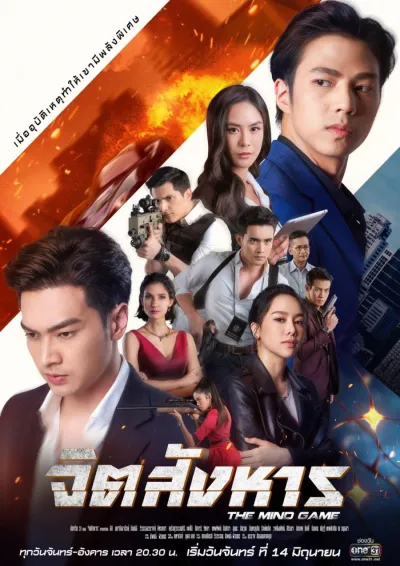 Сущность преступления (Сезон 1)