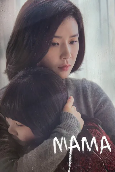 Мама (Сезон 1, 2018)