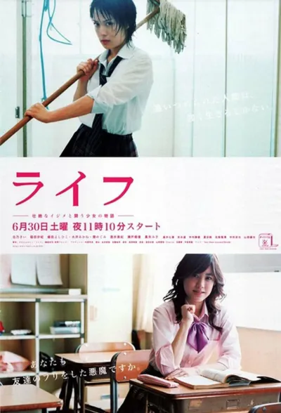 Жизнь (Сезон 1, 2007)