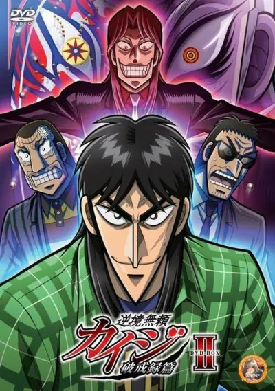 Кайдзи 2 (Сезон 2, 2011)