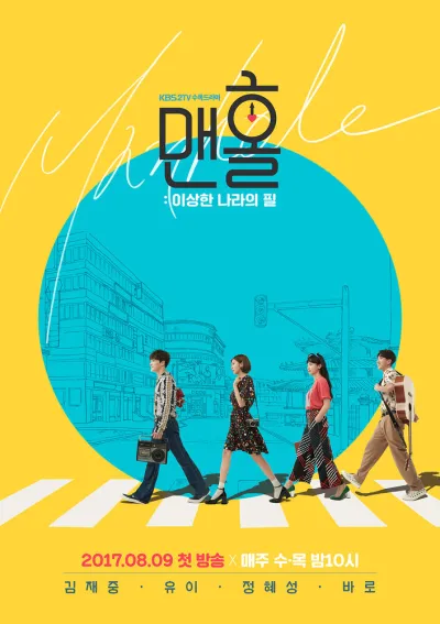 Люк (Сезон 1, 2017)