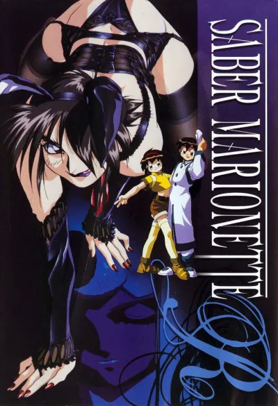 Воины-марионетки Джей (Сезон 1)