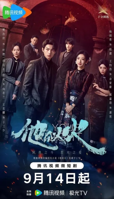 Буду твоим рыцарем (Сезон 1)