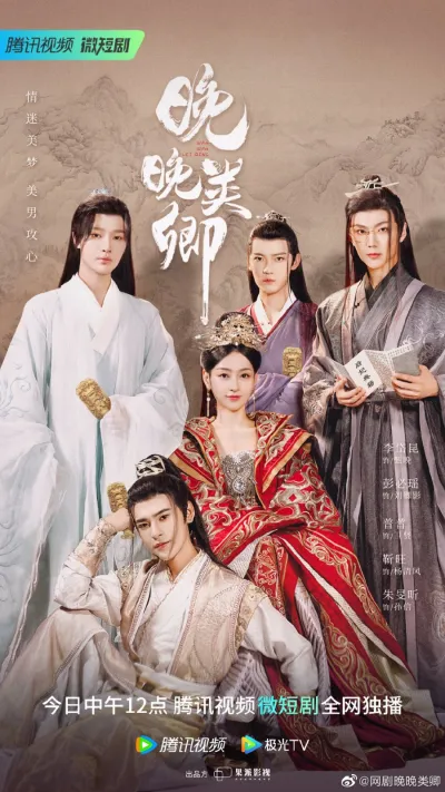 Госпожа и её наложники (Сезон 1)