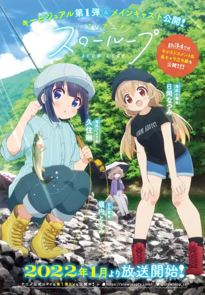 Медленная петля (Сезон 1)