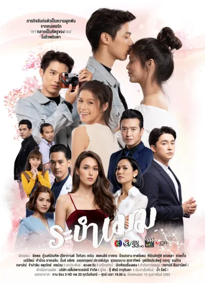 Танец облаков (Сезон 1)