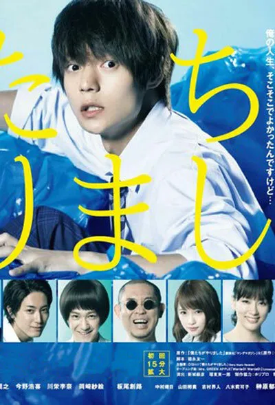 Мы это сделали (Сезон 1)