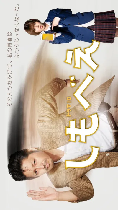 Слуга (Сезон 1, 2022)