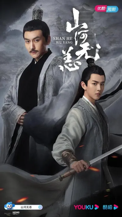 Безмятежный мир (Сезон 1)