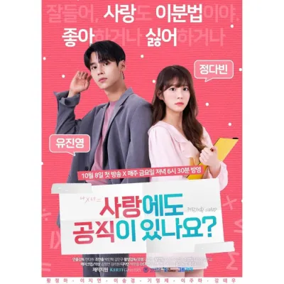 Уравнение любви (Сезон 1)