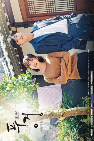 Песни ветра (Сезон 1)