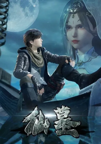 Некрополь бессмертных (Сезон 1)