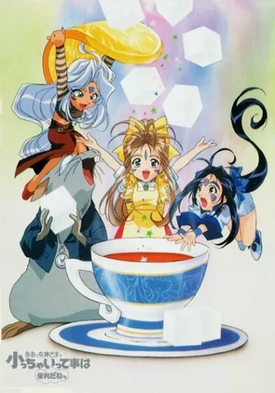 Моя богиня! Приключения мини-богинь (Сезон 1)