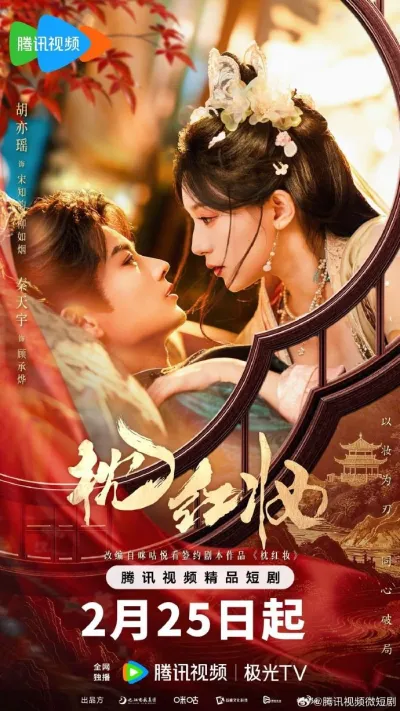 Отголоски любви (Сезон 1)