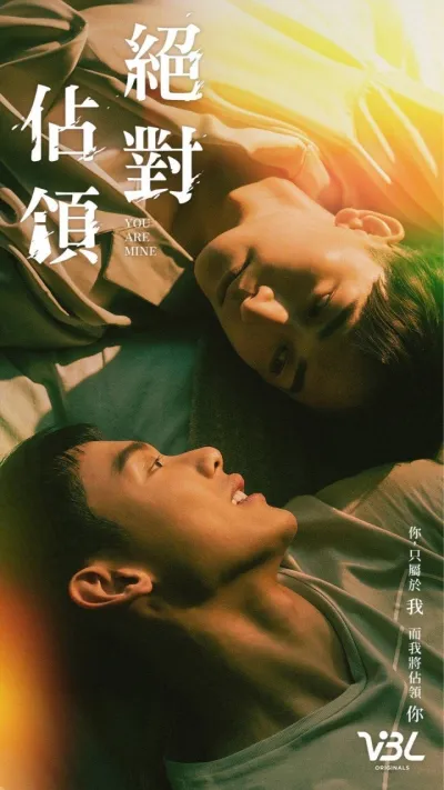 Ты только мой (Сезон 1)