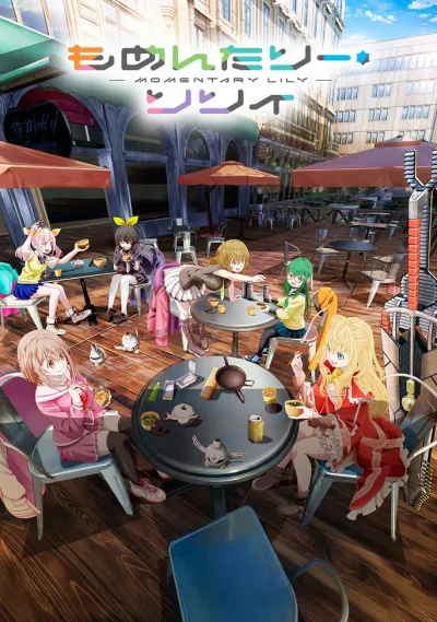 Мгновение Лили (Сезон 1)