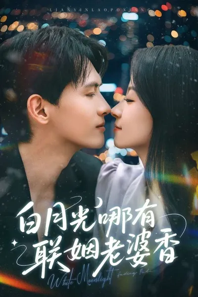 Одержимые желаниями (Сезон 1)