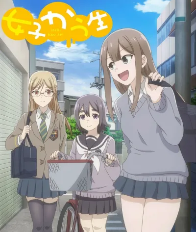 Беспечные старшеклассницы (Сезон 1)